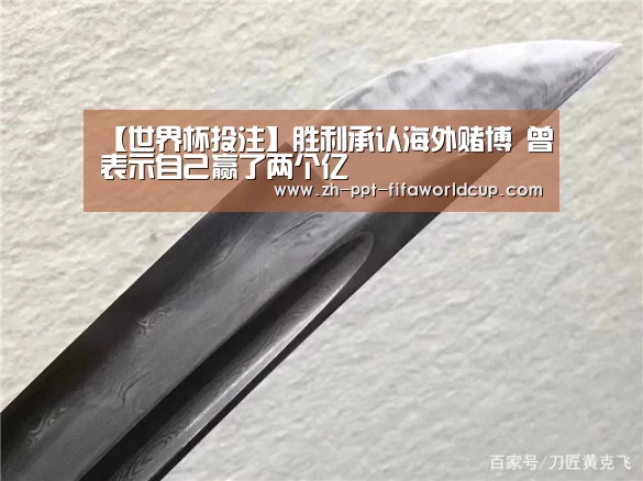 世界杯投注