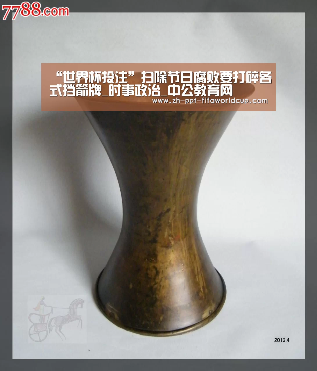 世界杯投注