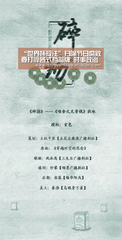 世界杯投注