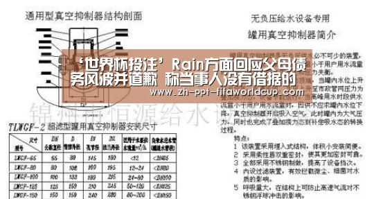世界杯投注