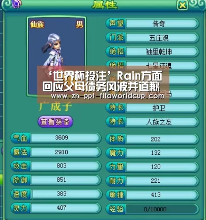 世界杯投注