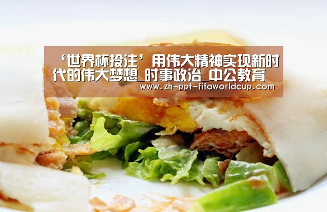 世界杯投注