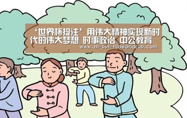 世界杯投注