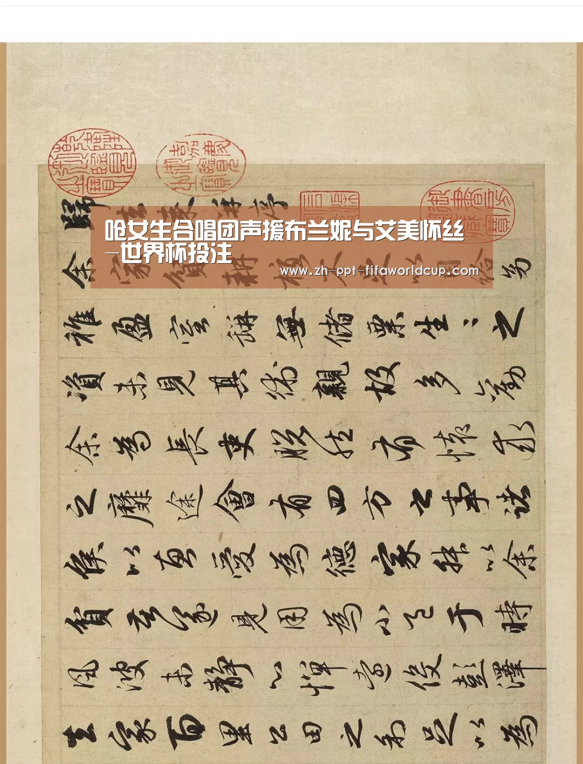 呛女生合唱团声援布兰妮与艾美怀丝-世界杯投注(图3) 世界杯投注