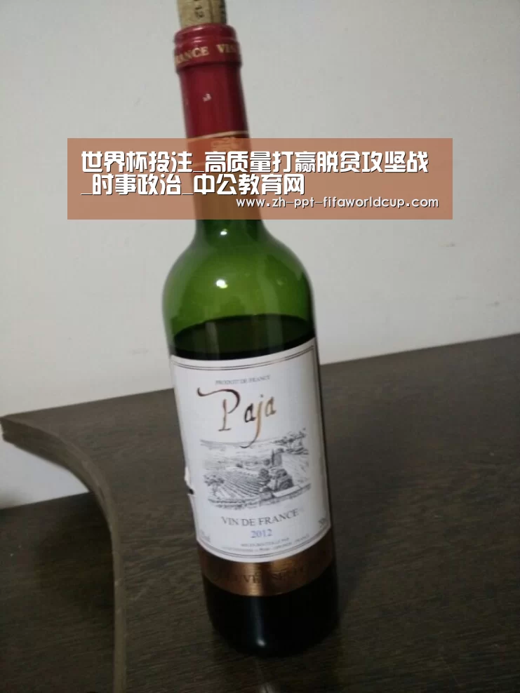 世界杯投注