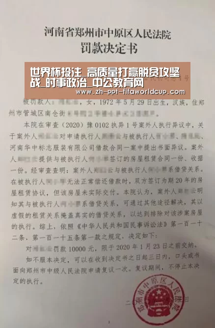 世界杯投注