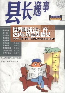 世界杯投注:齐达内:不会乱搞女人 马特拉齐辱我家人不会原谅(图2) 世界杯投注