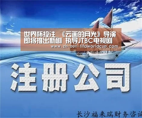 世界杯投注