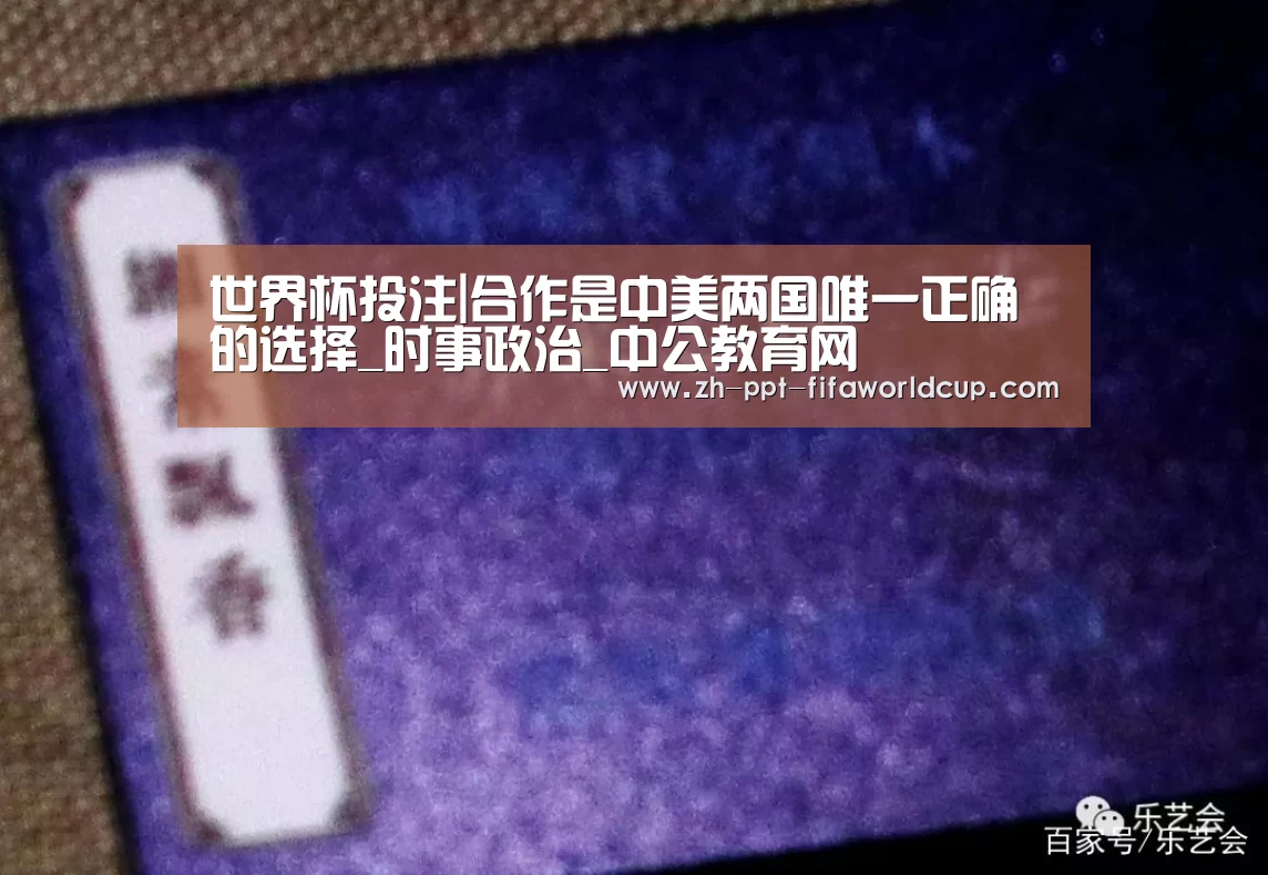 世界杯投注